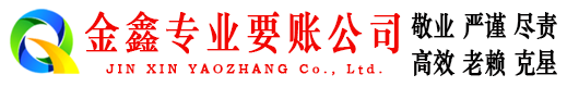 东丽清账公司
